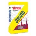 Штукатурная сухая смесь модифицированная в мешках по 40кг  ГОСТ 33083-2014 Русеан